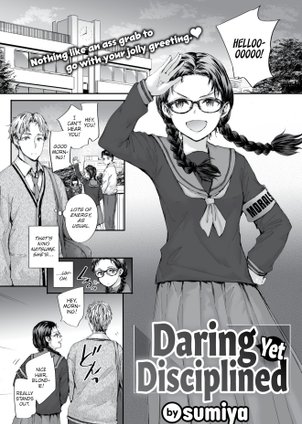 Daring Yet Disciplined