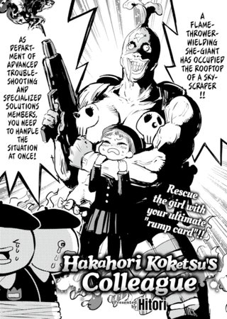 Hakahori Koketsu's Colleague Hentai Cover Image