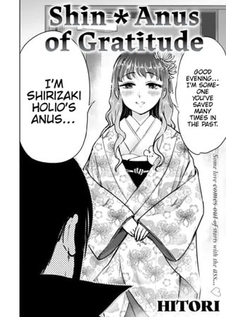 Shin * Anus of Gratitude Hentai Cover Image