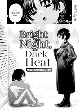 Bright Night, Dark Heat Hentai Cover Image