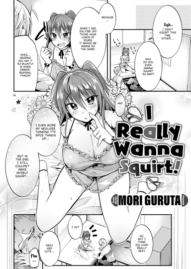 I Really Wanna Squirt!