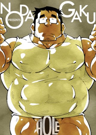 The Hole Hentai Cover Image