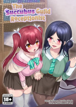 The Succubus Guild Receptionist Hentai Cover Image
