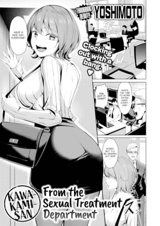 Kawakami-san From the Sexual Treatment Department Hentai Cover Image