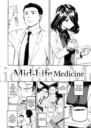 Mid-Life Medicine Hentai Cover Image