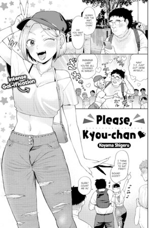 Please, Kyou-chan ❤ Hentai Cover Image