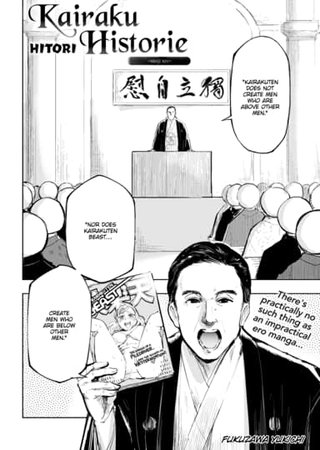 Kairaku Historie ~Meiji Arc~ Hentai Cover Image