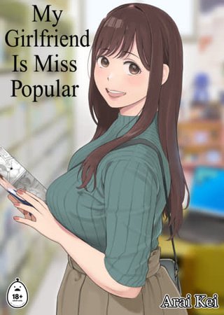 My Girlfriend is Miss Popular Hentai Cover Image