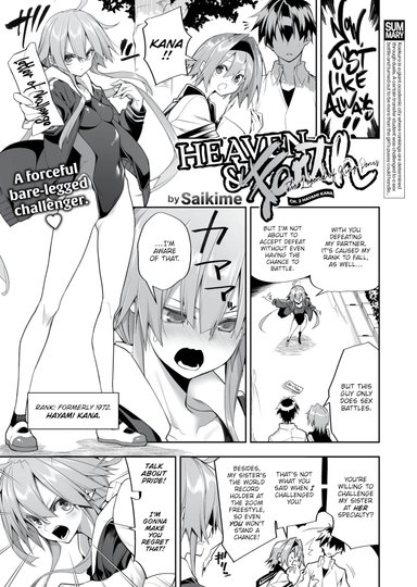Heaven & Earth - Ch.2 Hayami Kana