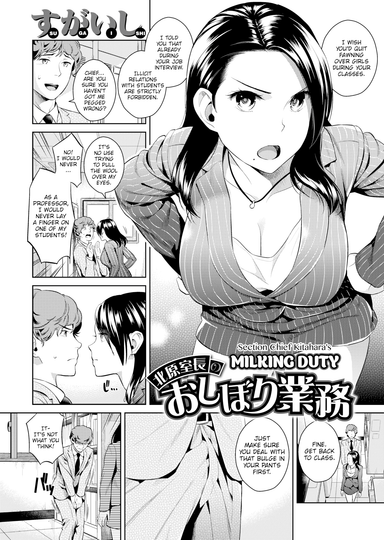 Section Chief Kitahara's Milking Duty