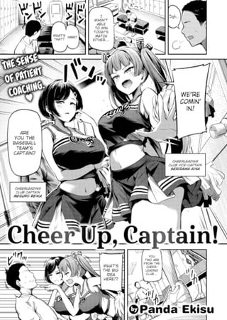 Cheer Up, Captain! Hentai Cover Image