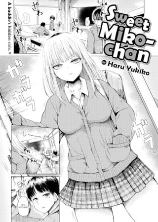 Sweet Miko-chan Hentai Cover Image