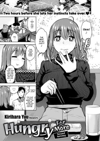 Hungry For More ~Second Serving~ Hentai Cover Image