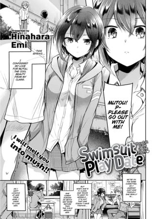 Swimsuit Play Date Hentai Cover Image