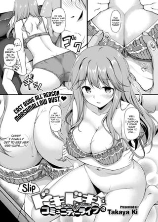 Exciting ☆ Community Life #2 Hentai Cover Image
