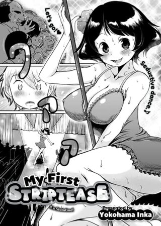 My First Striptease Hentai Cover Image
