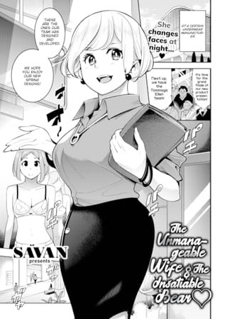 The Unmanageable Wife & The Insatiable Bear ❤ Hentai Cover Image