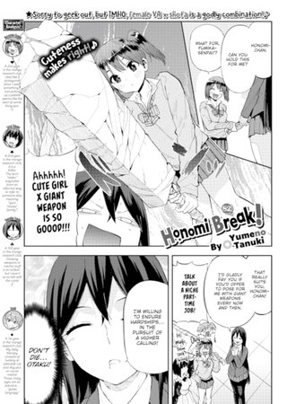 Honomi Break! Ep. 82 Hentai Cover Image