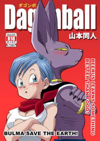 Bulma Saves The Earth! Hentai Cover Image