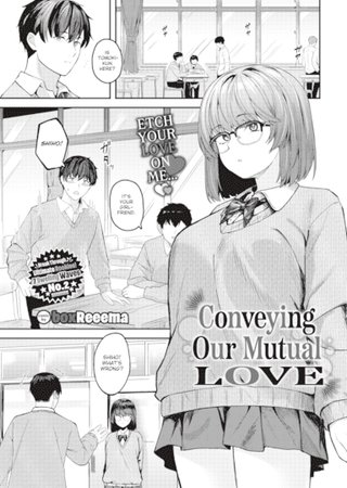 Conveying Our Mutual Love Hentai Cover Image