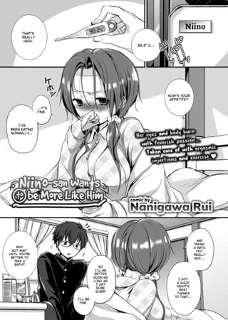 Niino-san Wants to Be More Like Him Hentai Cover Image