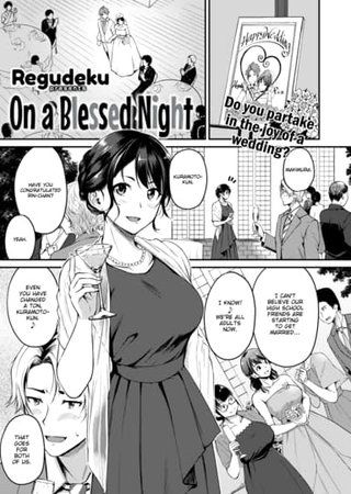 On a Blessed Night Hentai Cover Image