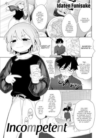 Incompetent Hentai Cover Image