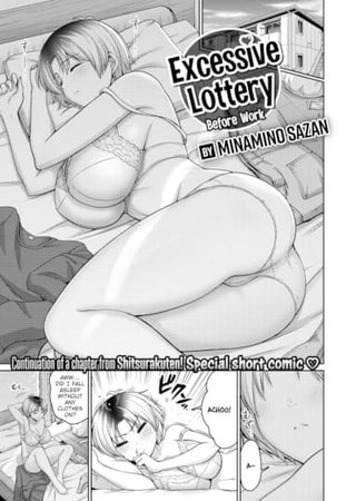 Excessive Lottery Before Work Hentai Cover Image