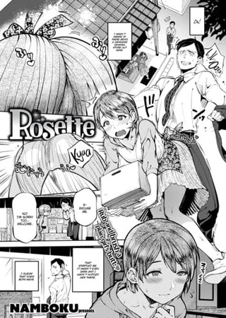 Rosette Hentai Cover Image
