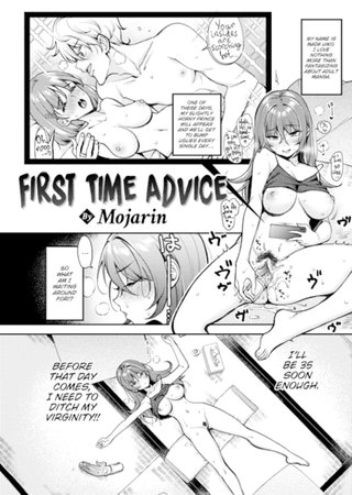 First Time Advice Hentai Cover Image