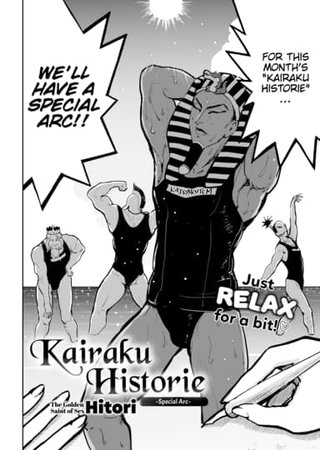 Kairaku Historie ~Special Arc~ Hentai Cover Image