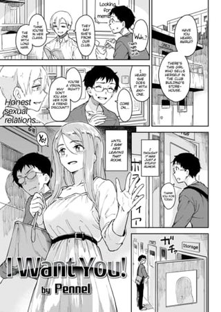 I Want You! Hentai Cover Image