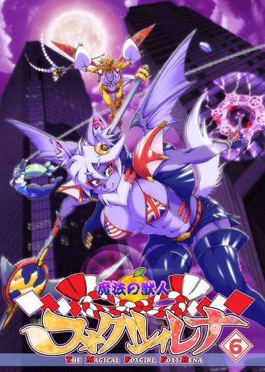 The Magical Foxgirl Foxy Rena 6