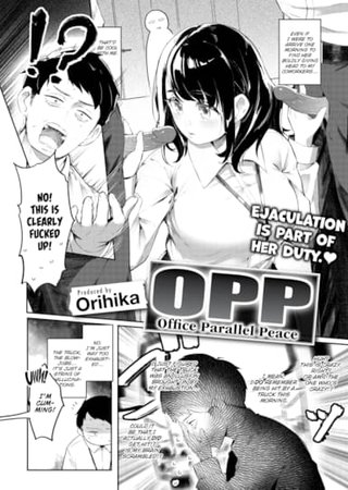 OPP -Office Parallel Peace- Hentai Cover Image