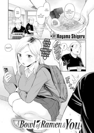 A Bowl of Ramen & You Hentai Cover Image