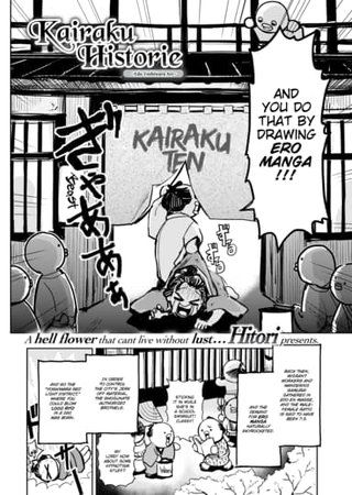 Kairaku Historie ~Edo Yoshiwara Arc~ Hentai Cover Image