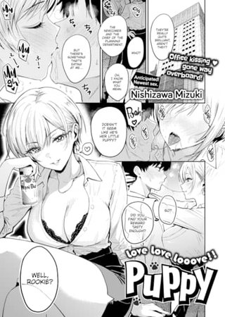 Puppy Hentai Cover Image