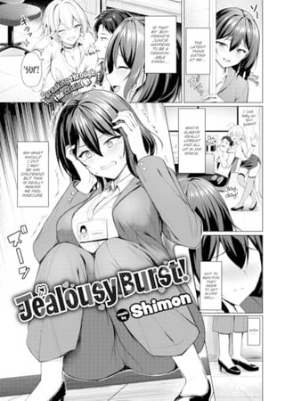 Jealousy Burst! Hentai Cover Image