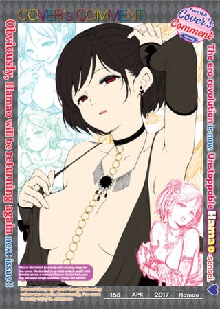 Cover's Comment Part 168: Hamao Hentai Cover Image