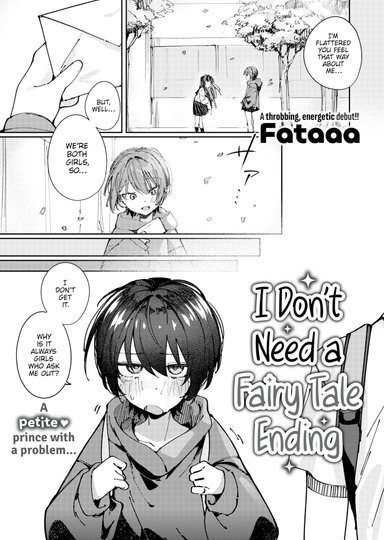 I Don't Need a Fairy Tale Ending