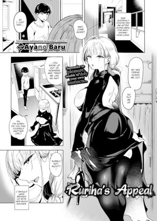 Ruriha's Appeal Hentai Cover Image