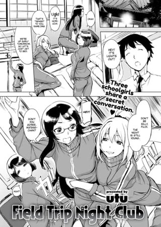 Field Trip Night Club Hentai Cover Image