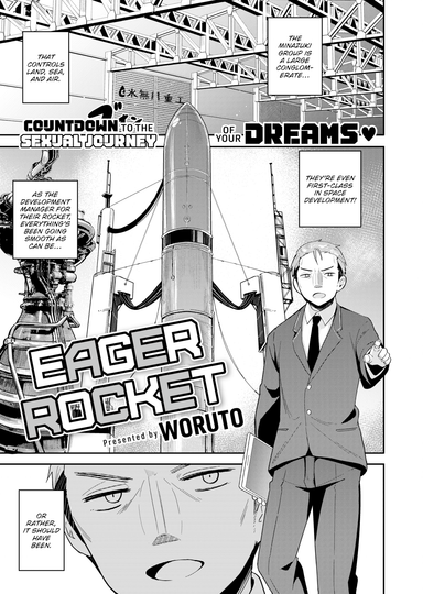 Eager Rocket