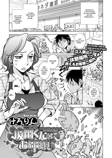 Sakata-kun's Just at That Age