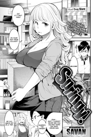 Springy! Hentai Cover Image