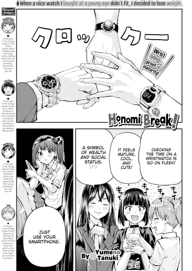 Honomi Break! Ep. 71