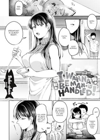 I Wanna Be Manhandled! Hentai Cover Image