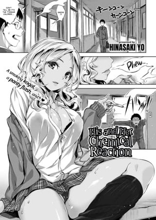 His and Her Chemical Reaction Hentai Cover Image