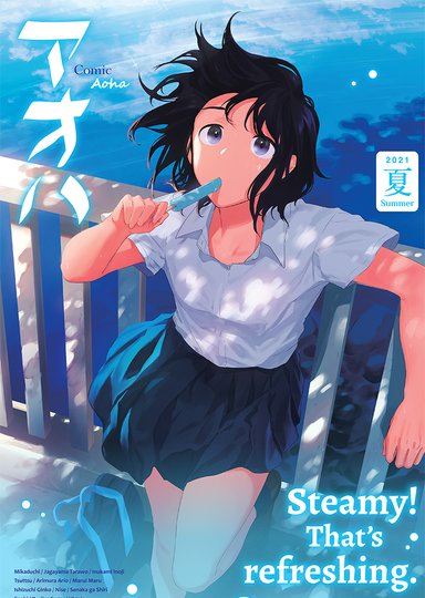 Comic Aoha 2021 Summer