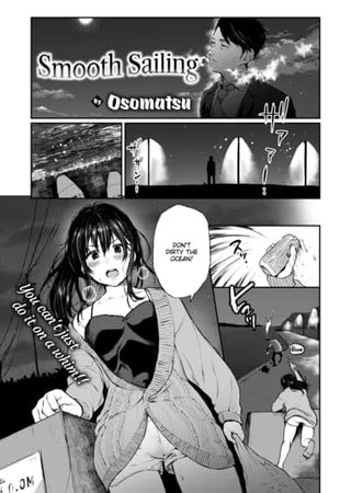 Smooth Sailing Hentai Cover Image